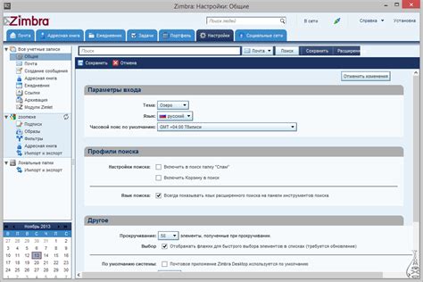 почта зимбра алмазова|Zimbra Web Client Log In.